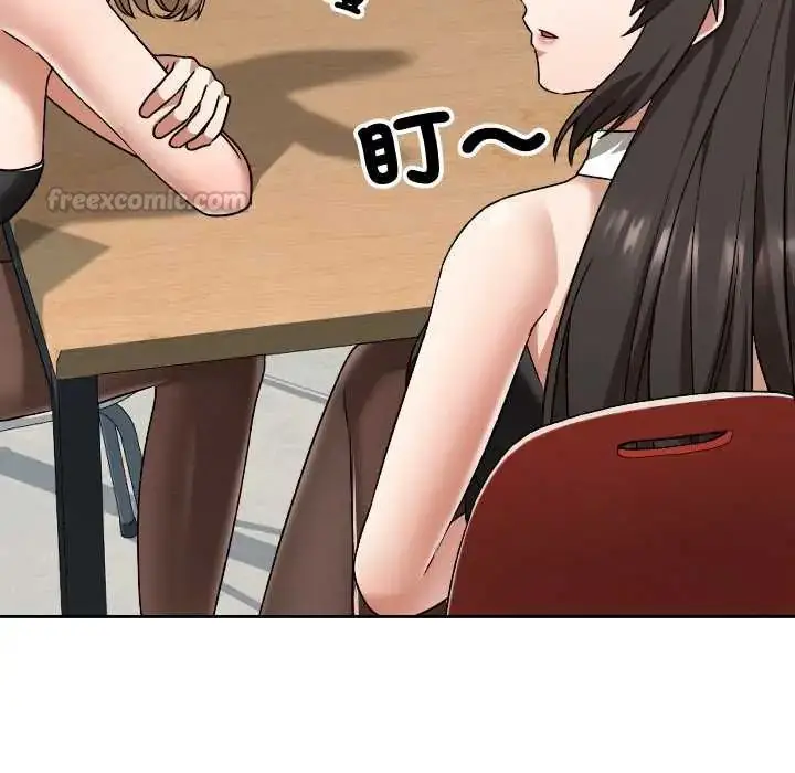 漫画《校花的双面生活》第38话第90张图