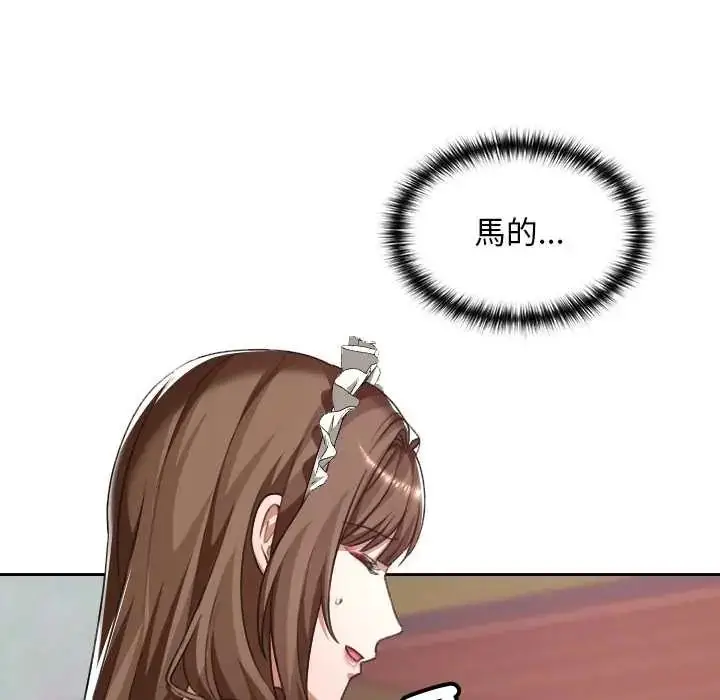 漫画《校花的双面生活》第38话第95张图