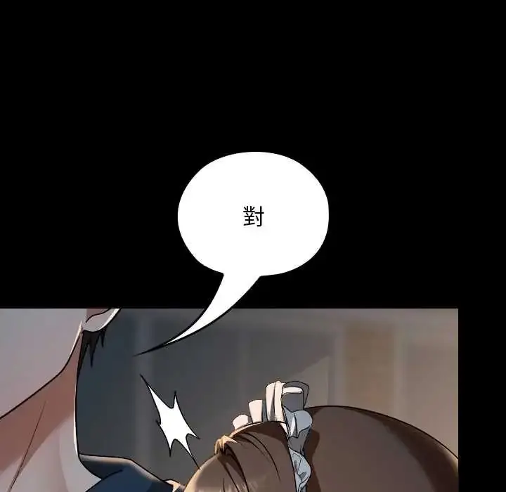 漫画《校花的双面生活》第39话第10张图
