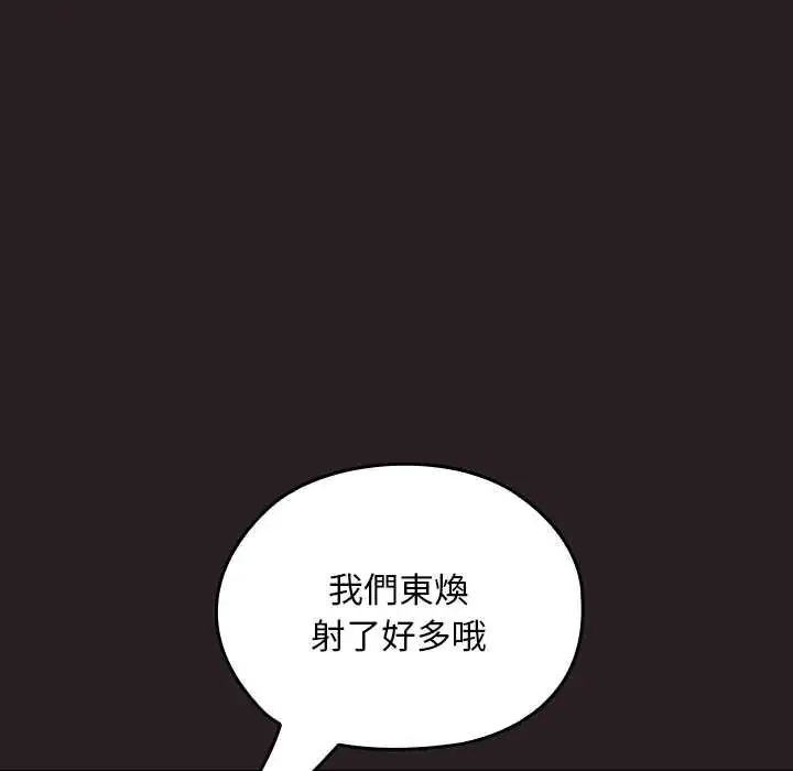 漫画《校花的双面生活》第39话第117张图