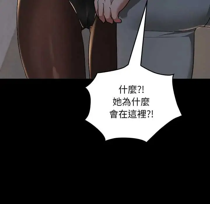 漫画《校花的双面生活》第39话第147张图