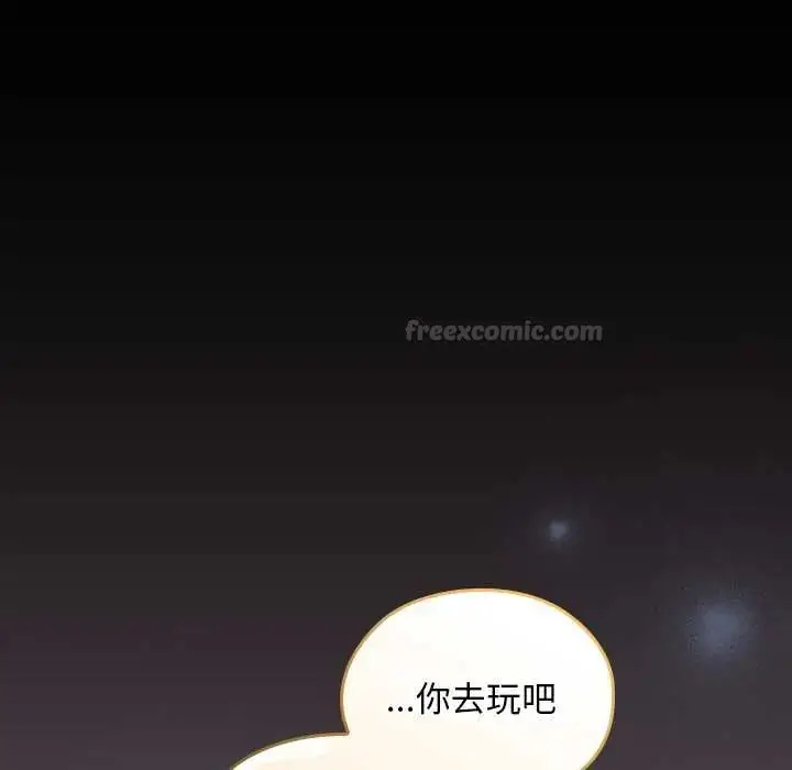 漫画《校花的双面生活》第39话第150张图