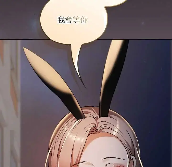 漫画《校花的双面生活》第39话第151张图