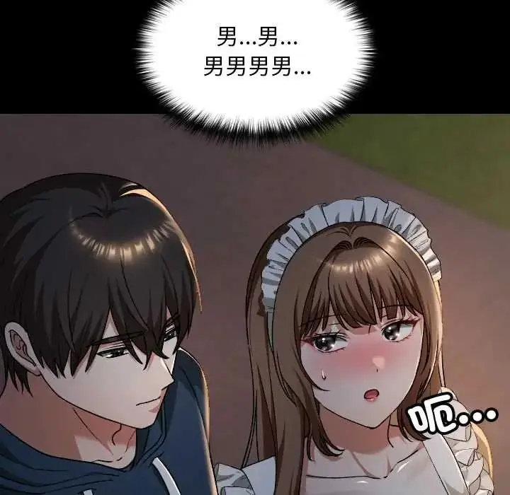 漫画《校花的双面生活》第39话第16张图