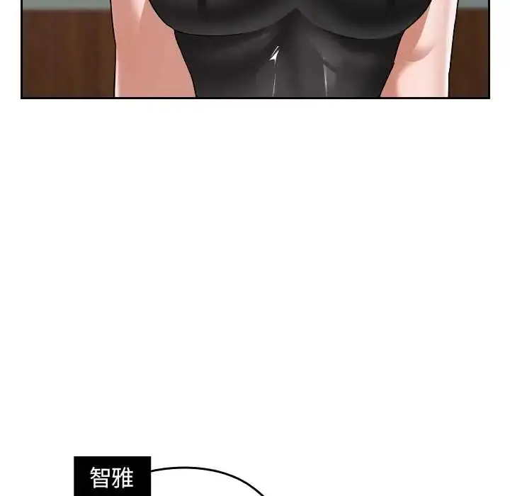 漫画《校花的双面生活》第39话第160张图