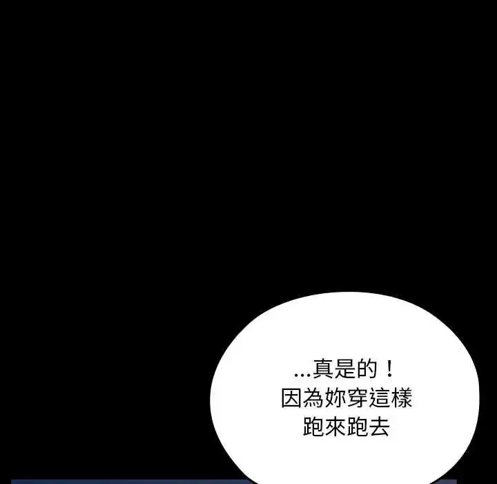 漫画《校花的双面生活》第39话第167张图
