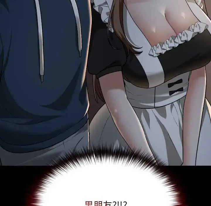 漫画《校花的双面生活》第39话第17张图