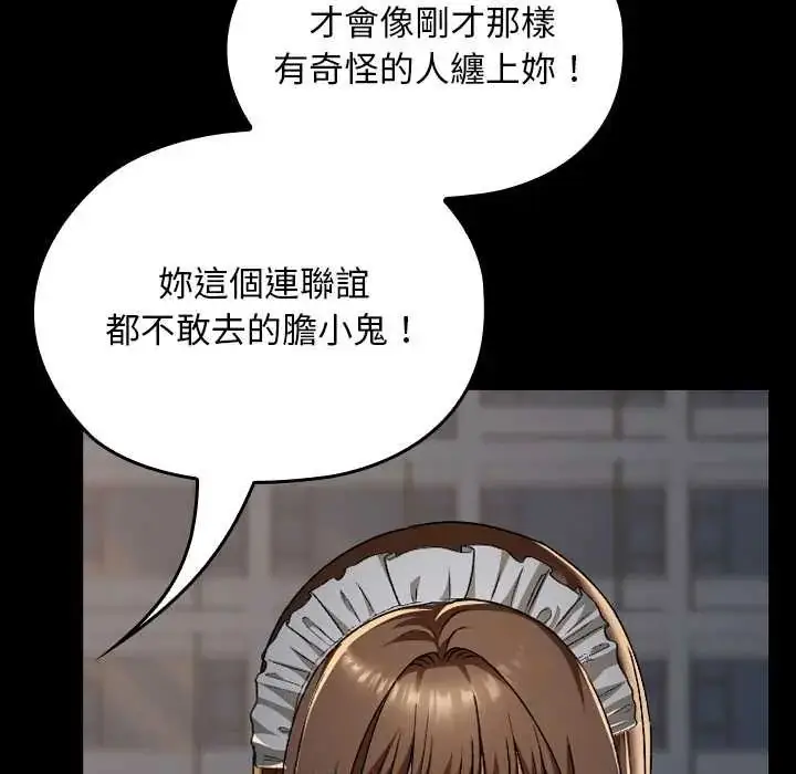 漫画《校花的双面生活》第39话第170张图