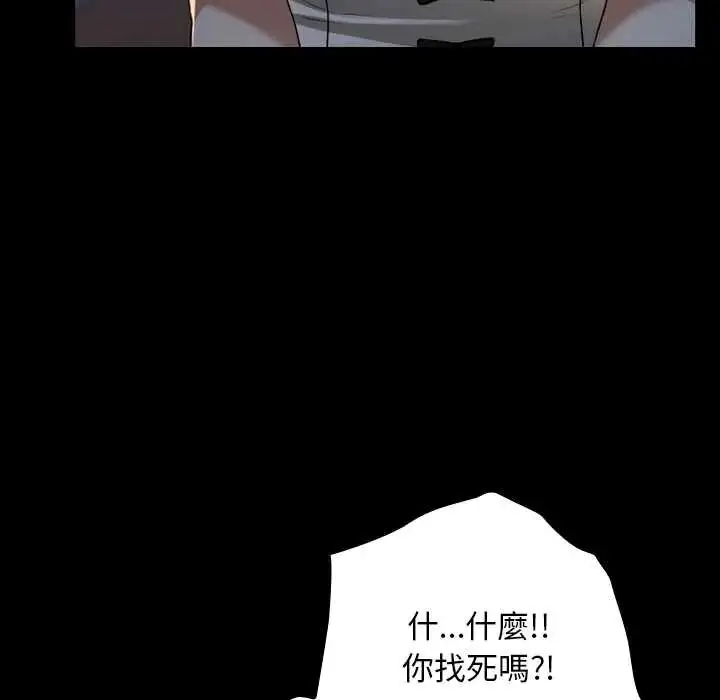 漫画《校花的双面生活》第39话第172张图