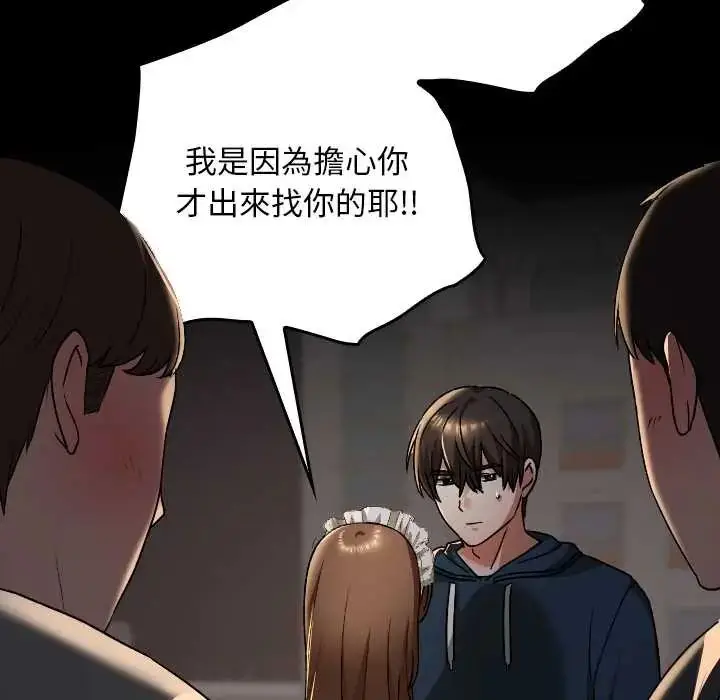 漫画《校花的双面生活》第39话第173张图