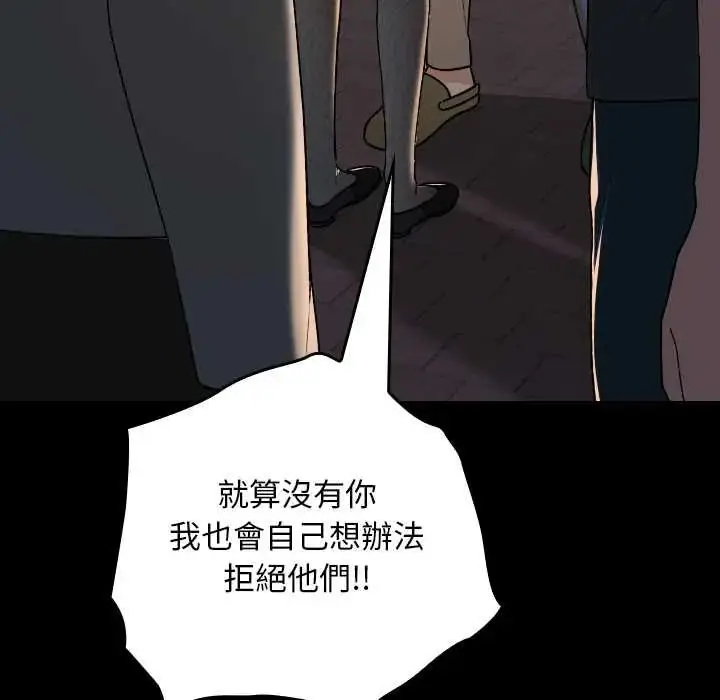 漫画《校花的双面生活》第39话第175张图