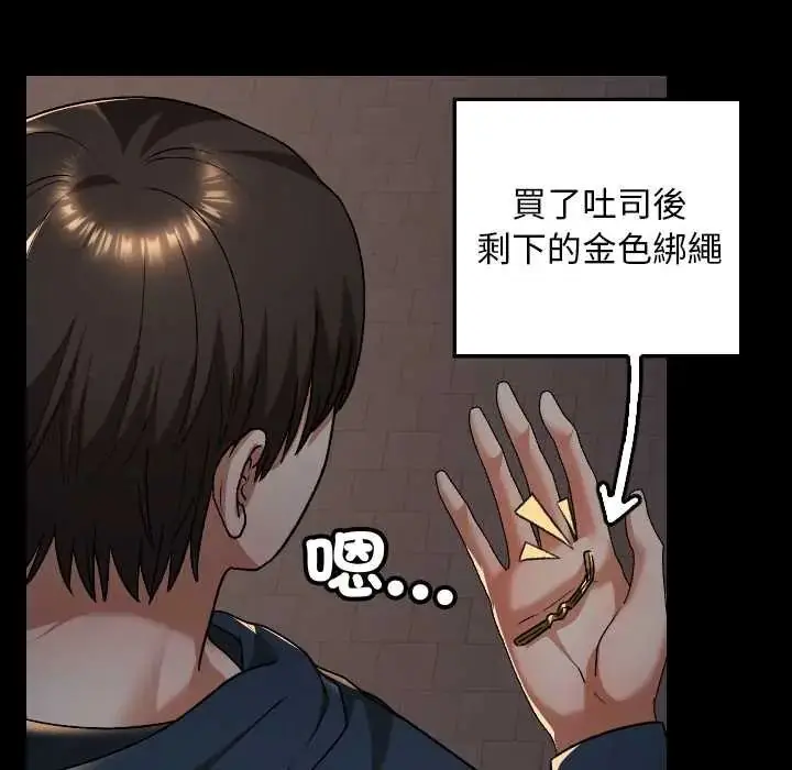 漫画《校花的双面生活》第39话第179张图