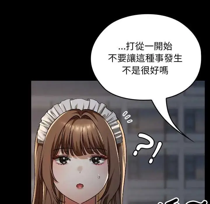 漫画《校花的双面生活》第39话第181张图