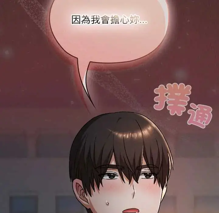 漫画《校花的双面生活》第39话第192张图