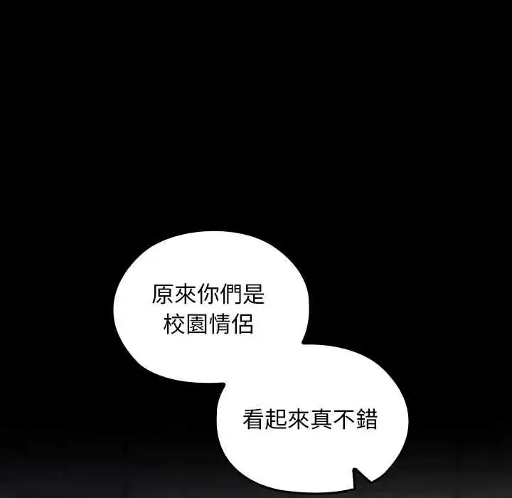 漫画《校花的双面生活》第39话第26张图