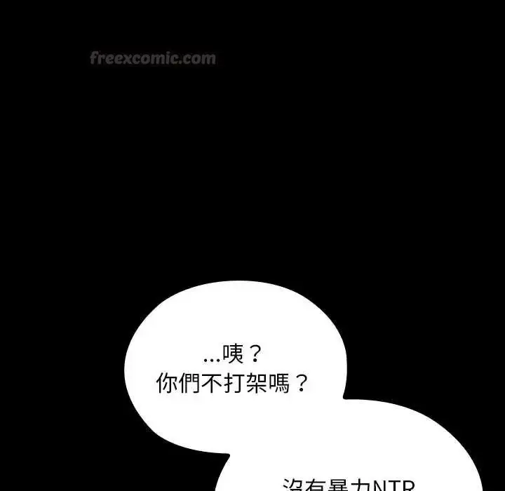 漫画《校花的双面生活》第39话第30张图