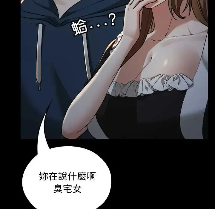 漫画《校花的双面生活》第39话第32张图