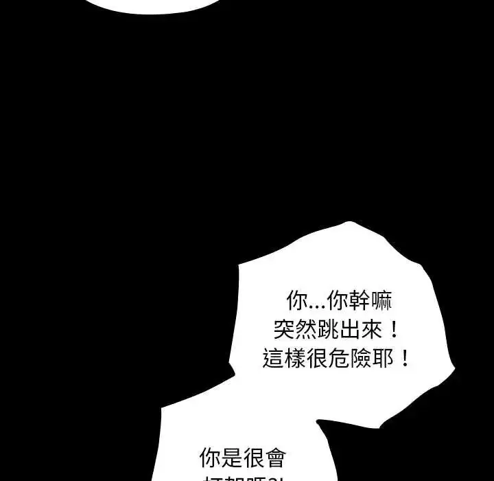 漫画《校花的双面生活》第39话第33张图