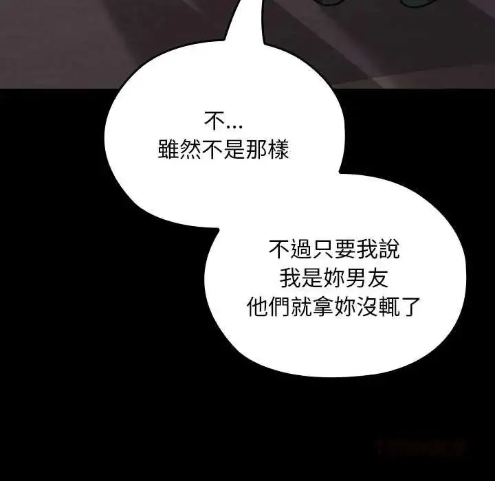 漫画《校花的双面生活》第39话第36张图