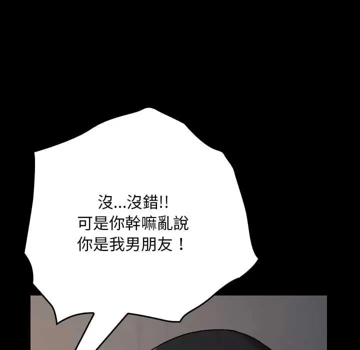漫画《校花的双面生活》第39话第37张图