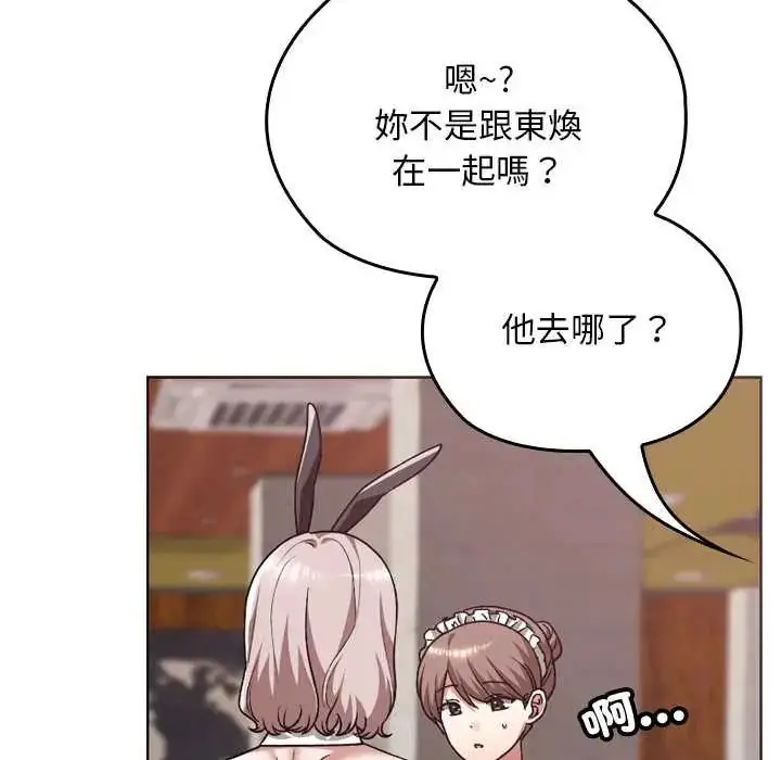 漫画《校花的双面生活》第39话第61张图