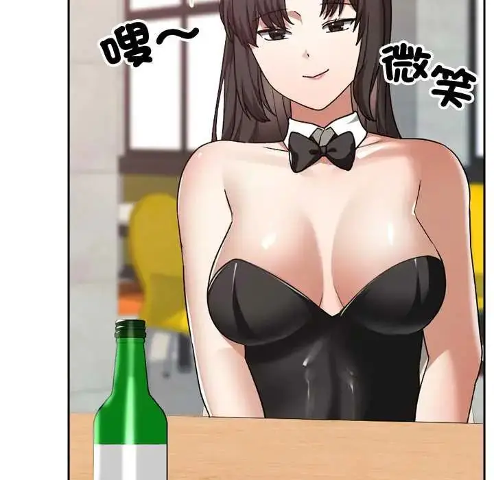 漫画《校花的双面生活》第39话第67张图