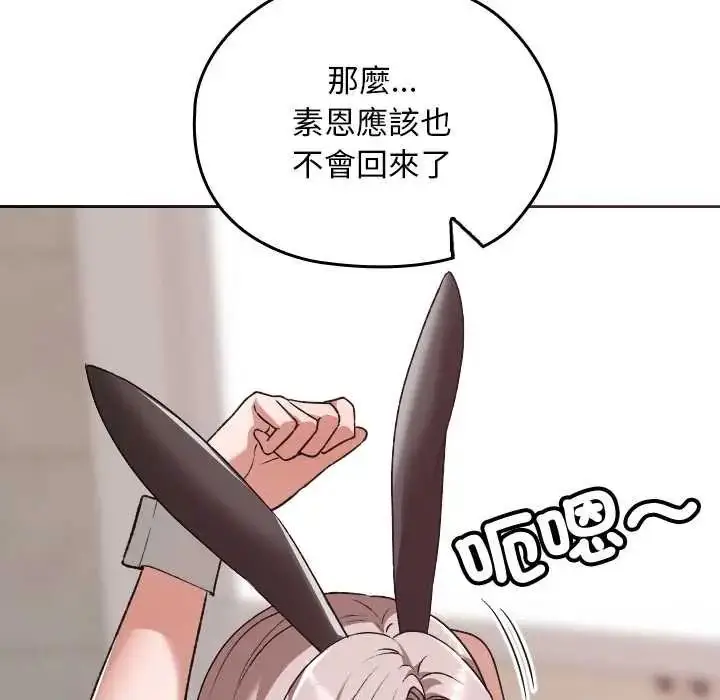 漫画《校花的双面生活》第39话第69张图