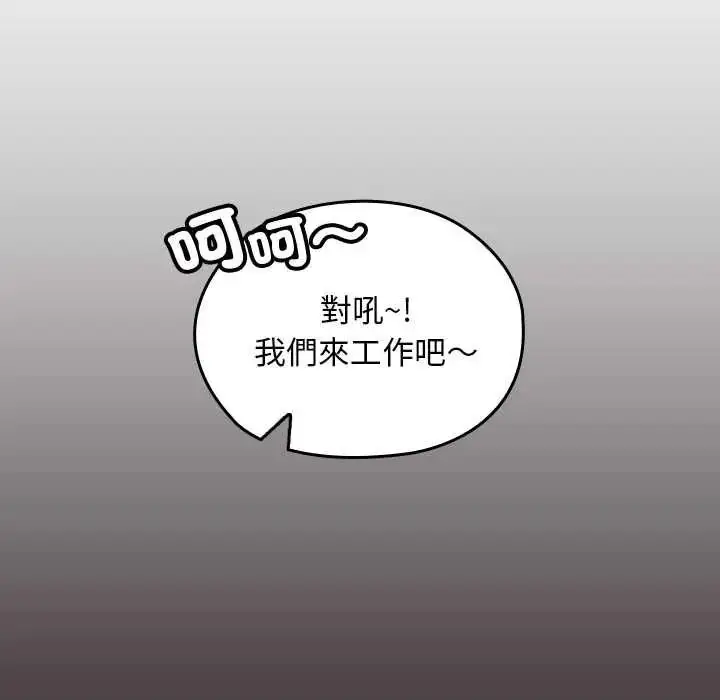 漫画《校花的双面生活》第39话第74张图
