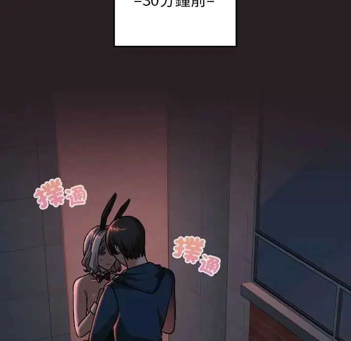 漫画《校花的双面生活》第39话第76张图