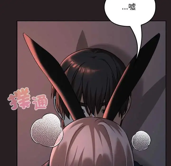 漫画《校花的双面生活》第39话第84张图