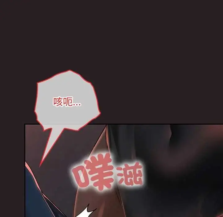 漫画《校花的双面生活》第39话第95张图