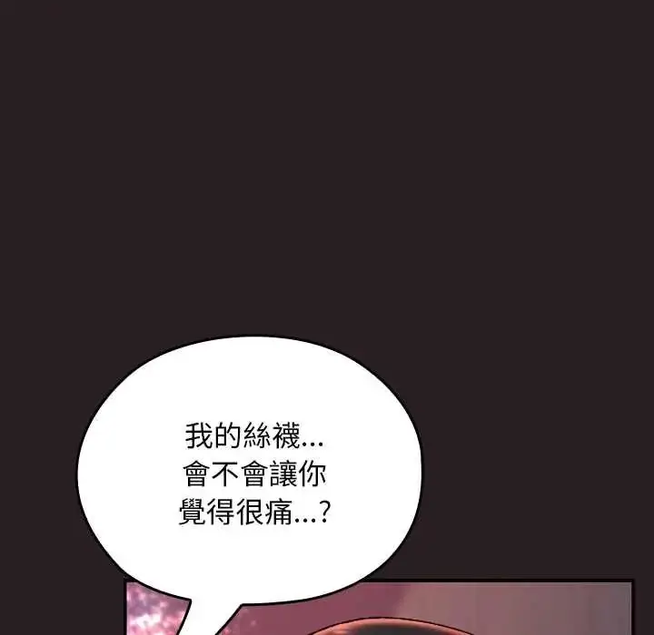 漫画《校花的双面生活》第39话第99张图