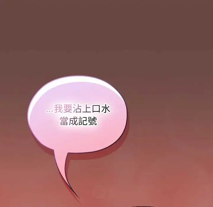 漫画《校花的双面生活》第40话第108张图