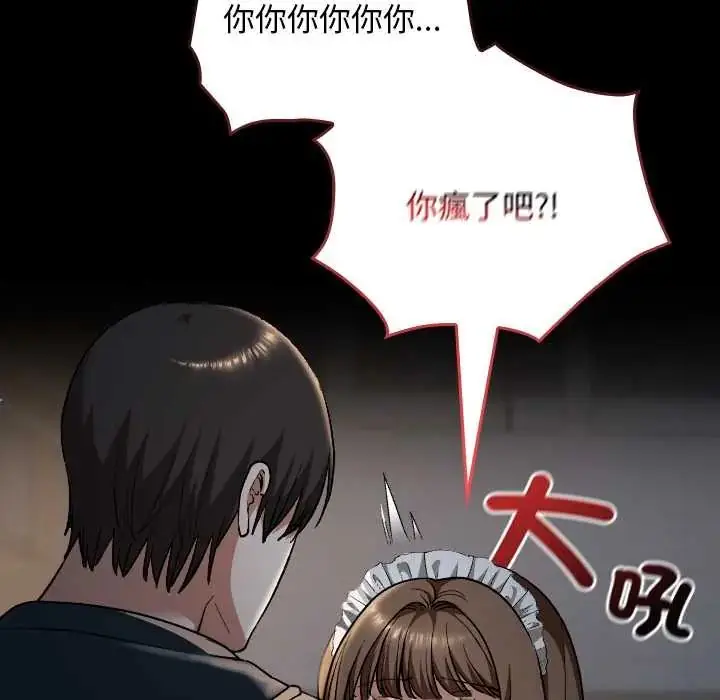 漫画《校花的双面生活》第40话第11张图