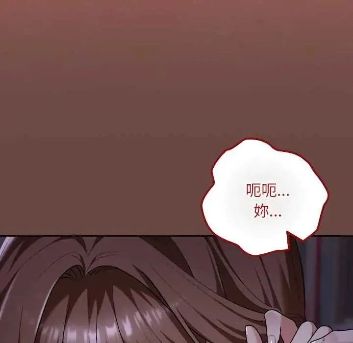 漫画《校花的双面生活》第40话第111张图