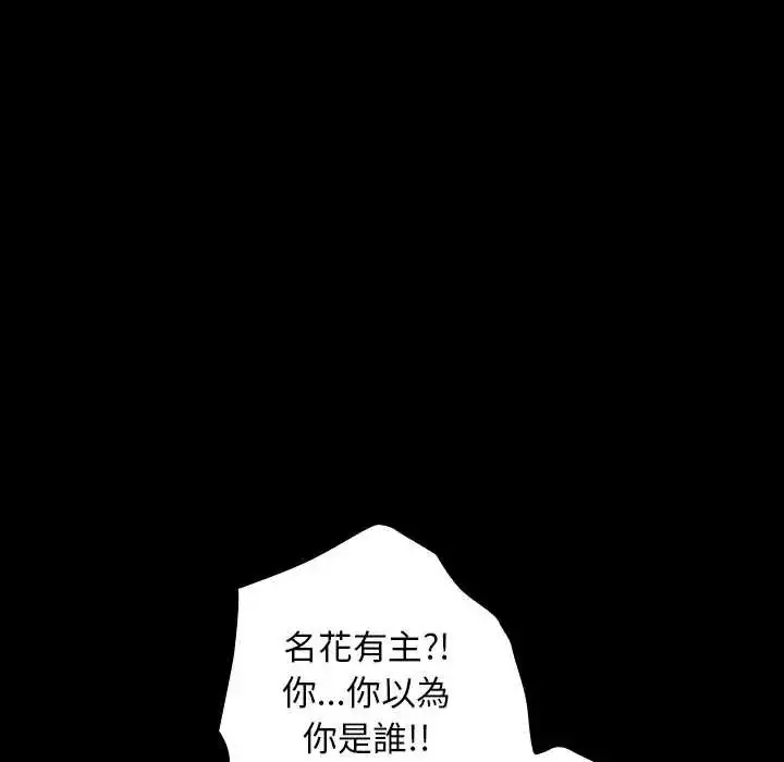 漫画《校花的双面生活》第40话第13张图