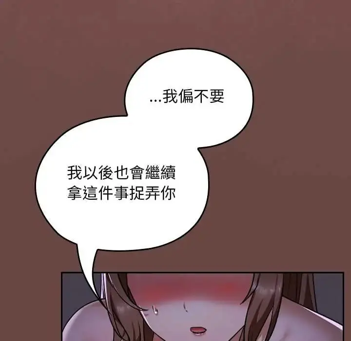 漫画《校花的双面生活》第40话第131张图