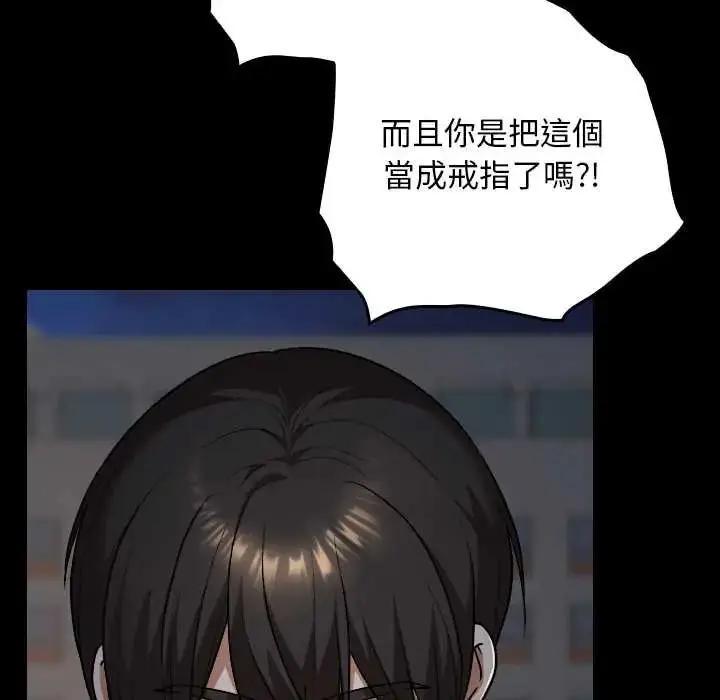 漫画《校花的双面生活》第40话第14张图