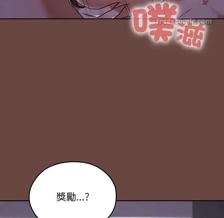 漫画《校花的双面生活》第40话第150张图