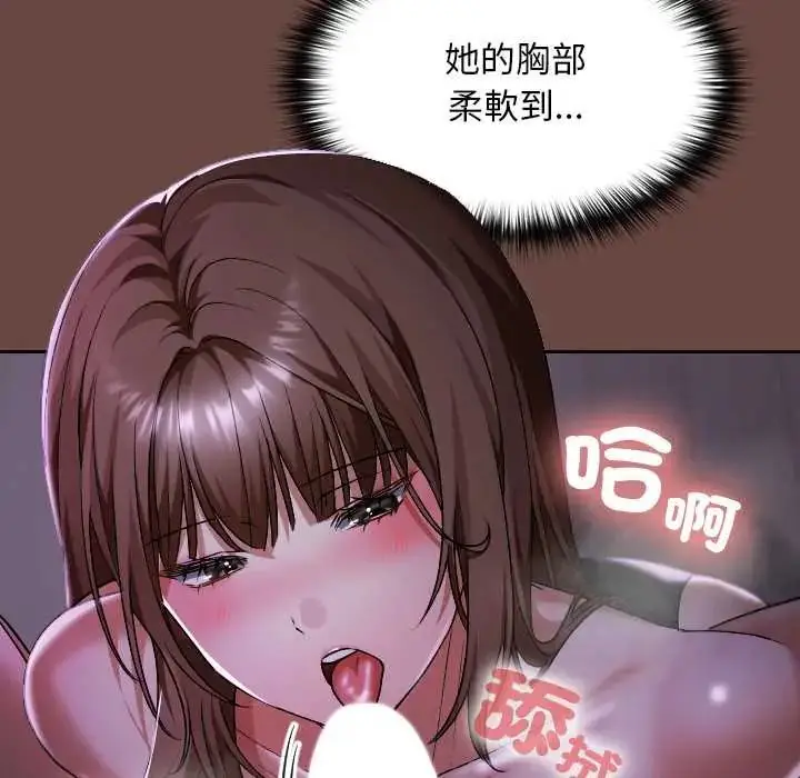 漫画《校花的双面生活》第40话第154张图