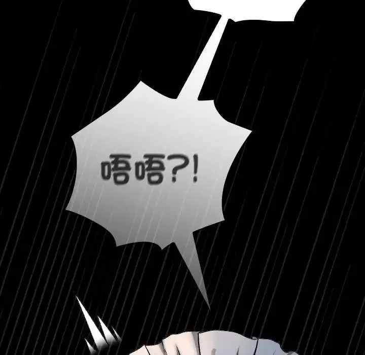 漫画《校花的双面生活》第40话第16张图