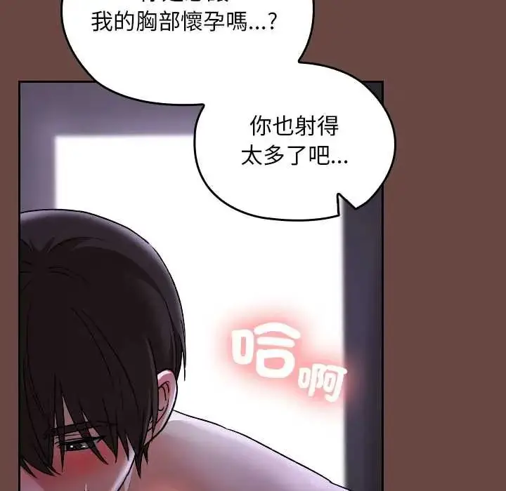 漫画《校花的双面生活》第40话第166张图