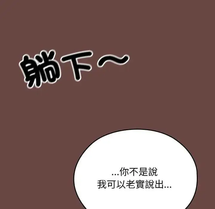 漫画《校花的双面生活》第40话第173张图