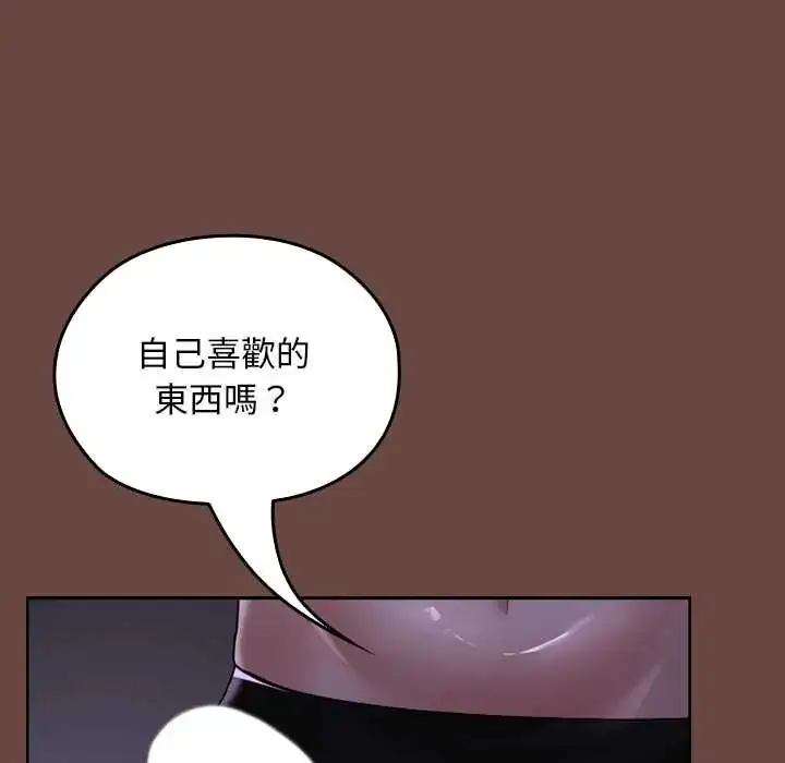 漫画《校花的双面生活》第40话第176张图