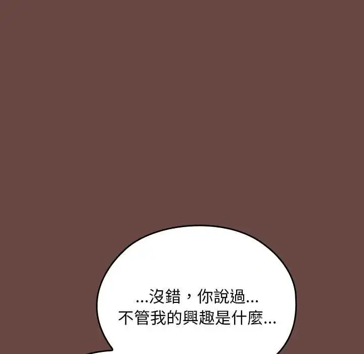 漫画《校花的双面生活》第40话第181张图