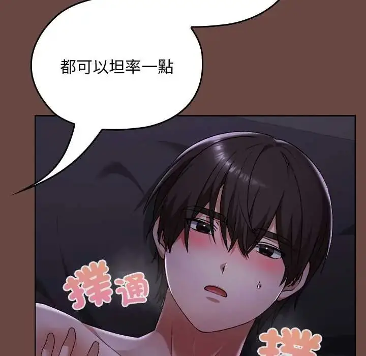 漫画《校花的双面生活》第40话第182张图