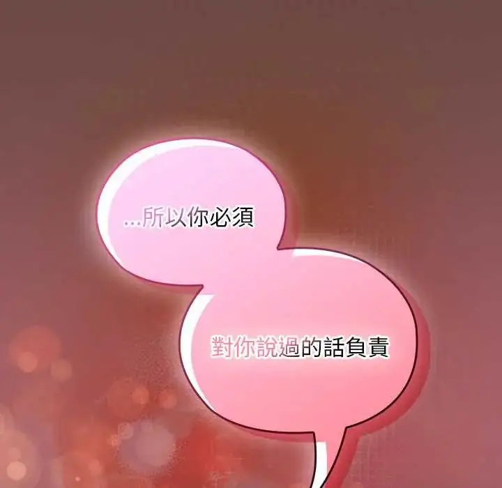 漫画《校花的双面生活》第40话第184张图