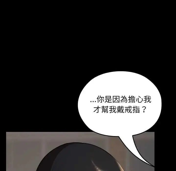 漫画《校花的双面生活》第40话第27张图