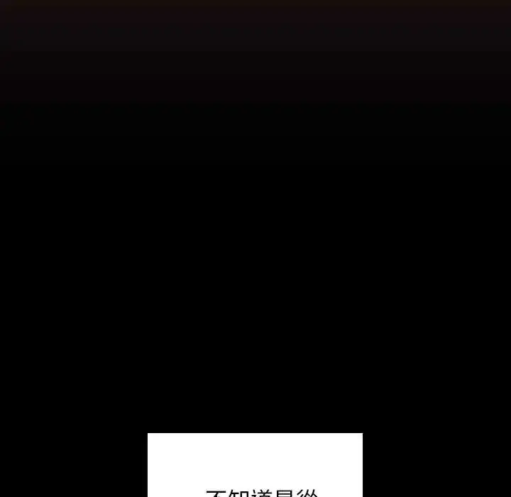 漫画《校花的双面生活》第40话第50张图