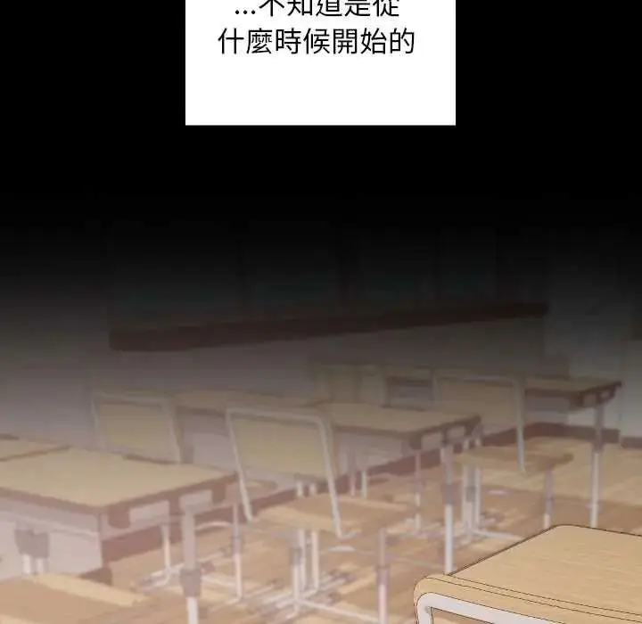 漫画《校花的双面生活》第40话第51张图